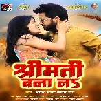 Ae Shriman Shrimati Banala