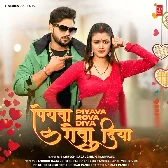 Ae Sona Piyawa Rova Diya