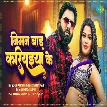 Badi Niman Badu Karihaiya Ke