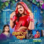 Balam Bina Soraho Sringar Lage Fika