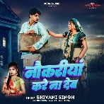 Balam Nokariya Kare Na Deb