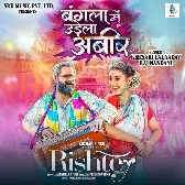Bangala Me Udela Abeer Ho Babu