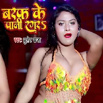 Baraf Ke Pani Ragra Remix Dj Ravi