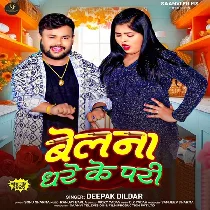 Belana Dhare Ke Pari