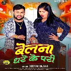 Belana Dhare Ke Pari