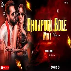 Bhojpuri Bole Wala Bouncy Electro Mix Dj Rj Remix