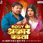 Body Ke Akar Badhata