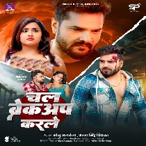 Chal Breckup Karle