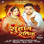 Chhauri Suhag Ratiya Hamare Sathe Manake Jaihe Ge