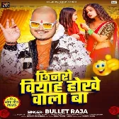 Chhinro Viyah Hokhe Wala Ba