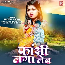 Chhod Da Tu Kail Aiyasi Balam Na Ta Fasi Laga Lehab