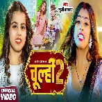 Chulhiye Me Jhok Ke Haran Ka Deb Raja Ji