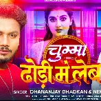 Chumma Dhodhi Me Leb