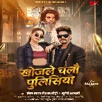 Chumma Le La Raja Ji
