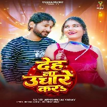 Chumma Leke Chhod Da Eyarau Na Ughare Karab