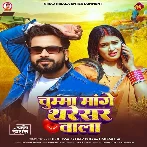 Chumma Mangata Dogala Tharesar Wala