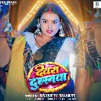 Devara Dushmanwa