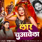 Devarwa Laar Chuvawela