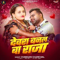 Deware Banal Ba Raja Ab Hamara Dil Ke