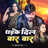 Dhadke Dil Bar Bar