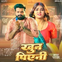 Dhani Tohra Niyan Nahi Khoon Piyeni