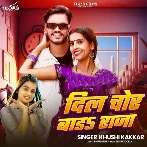 Dil Chor Bada Raja