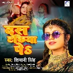 Dil Mangata Mor Dus Takiye Par