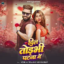 Dil Todbhi Patna Me