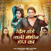 Dil Tode Wali Machine Hau Ka