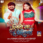 Dilwa Rowo Hau Ge Tora Hum Liye Na Pailiyau