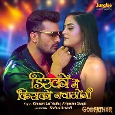 Disco Me Kisko Nachaogi Sanam