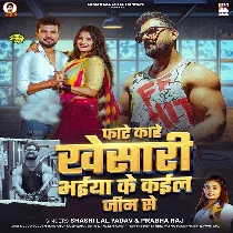 Fate Kahe Sab Ke Khesari Ke GYM Se