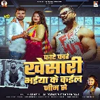 Fate Kahe Sab Ke Khesari Ke GYM Se