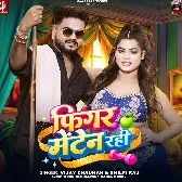 Figure Manten Rahi Ji Kamariya Aise Na Mali Ji