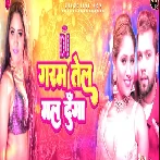 Garam Tel Mal Dunga (Remix) Dj Santosh Raj