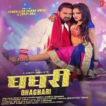 Ghaghari Haye Tor Ghaghari