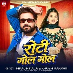 Gol Gol Roti Hamara Hathe Je Khaiba