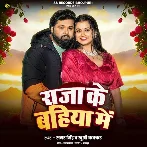 Hamar Dehiya Hola Garam Ho Hamara Raja Ke Bahiya Me