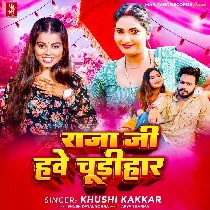 Hamar Raja Ji Hawe Chudiharr Sringar Ke Saman Bechele