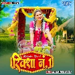Hamar Riksha No1
