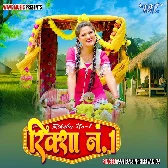 Hamar Riksha No1