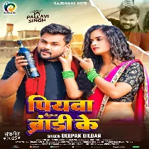 Hamar Saiyan Diwana Brandi Ke