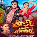 Hamar Sanp Lekha Chadhatate Vish Ae Janu
