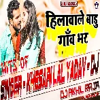 Hilawale Badu Gao Bhar Dance MIX BY DJ AKHIL RAJA