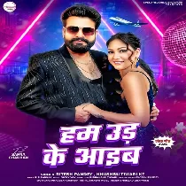Hum Saat Sumundar Paar Rahab Tabo Ud Ke Aaib Ho