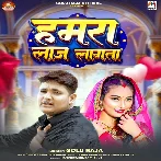 ise Jani Ghunghta Hatawa Ae Balam Hamara Laj Lagata