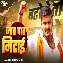 Jaat Paat Ke Bhed Bhaw Ae Bhaiya Mitai