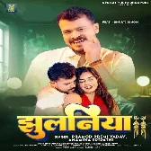 Jab Lachke Kamar Kamaniya Gori Jhulaniya Jhulela