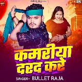Jab Mare Bhatar Lagatar Kamariya Darad Kare