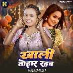 Jable Kunwar Rahab Ho Table Tohar Rahab Ho